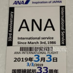 マイルのダブル活用 フライト予約をする時に、この方法を知っていれば同じマイル数でビジネスクラスを2度楽しめる