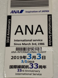 マイルのダブル活用　フライト予約をする時に、この方法を知っていれば同じマイル数でビジネスクラスを２度楽しめる